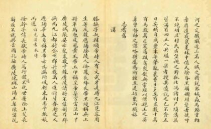 01937 寿光县乡土志 0.jpg