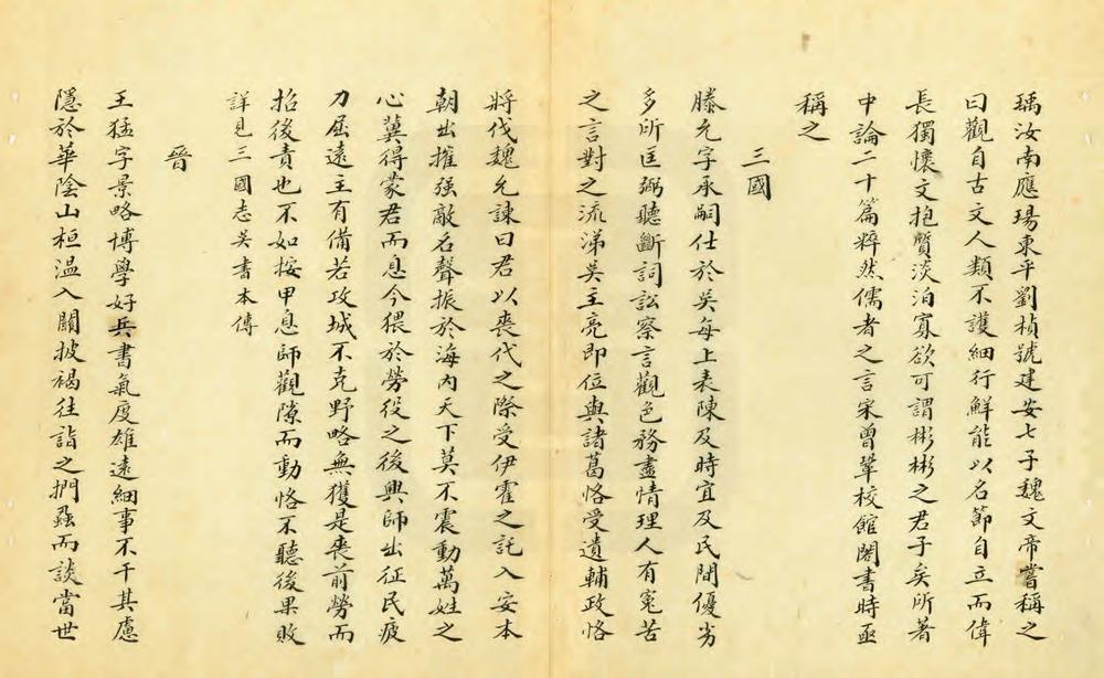 _寿光县乡土志_