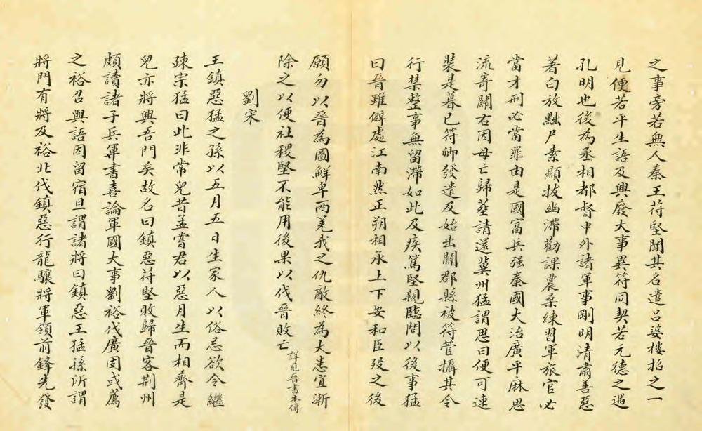 _寿光县乡土志_