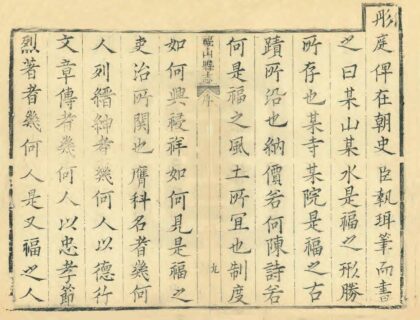 01938 福山县志 0.jpg