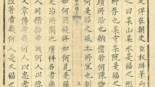 01938 福山县志 0.jpg