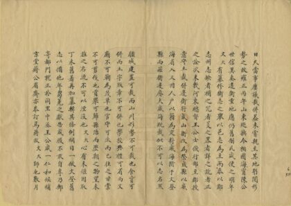 01945 威海卫志 0.jpg