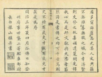 01946 宁海州志 0.jpg