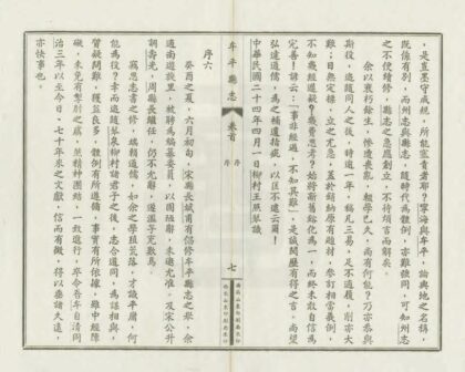 01948 牟平县志 0.jpg