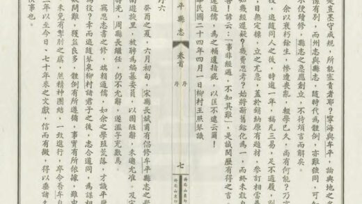 01948 牟平县志 0.jpg