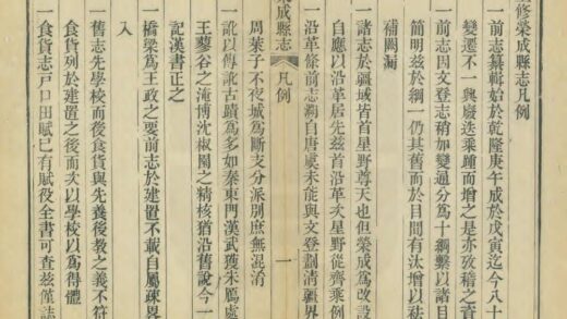 01950 荣城县志 0.jpg