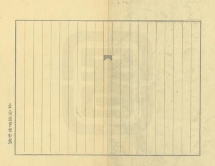 01953 靖海卫志 0.jpg