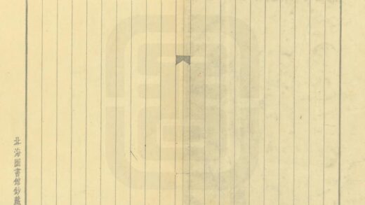 01953 靖海卫志 0.jpg