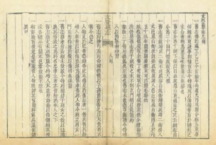 01955 文登县志 0.jpg