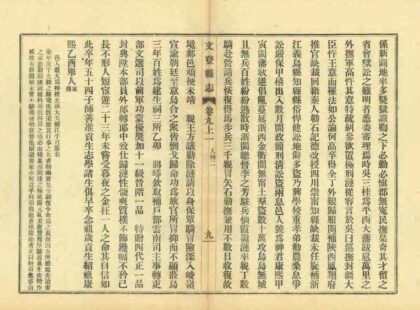 01956 文登县志 0.jpg