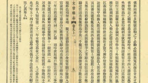 01956 文登县志 0.jpg