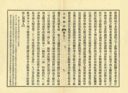 01958 文登县志 0.jpg