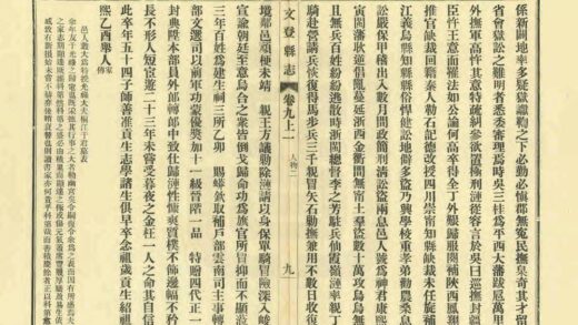 01958 文登县志 0.jpg