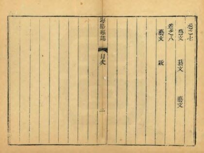 01959 海阳县志 0.jpg