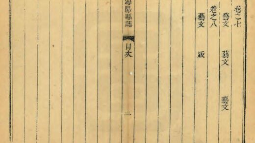 01959 海阳县志 0.jpg