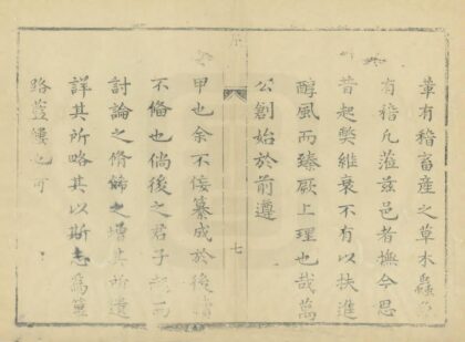 01963 莱阳县志 0.jpg