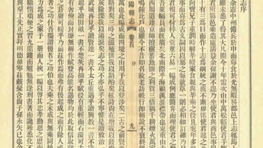 01966 莱阳县志 0.jpg