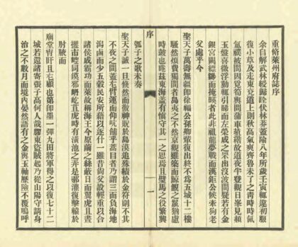 01968 莱州府志 0.jpg