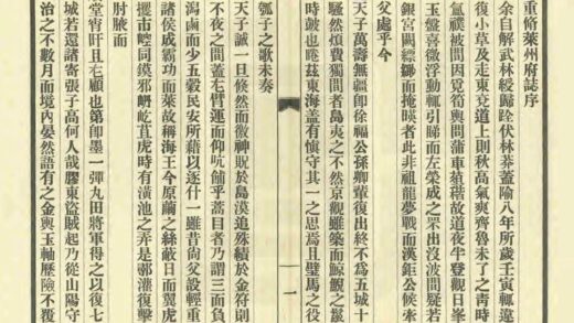 01968 莱州府志 0.jpg