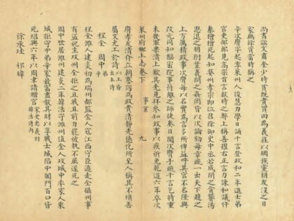 01972 莱州府乡土志 0.jpg