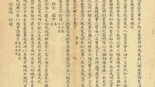 01972 莱州府乡土志 0.jpg