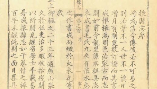 01975 掖县全志 0.jpg