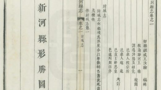 01976 新河县志 0.jpg