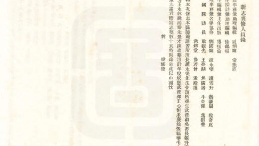01979 新河县志 0.jpg