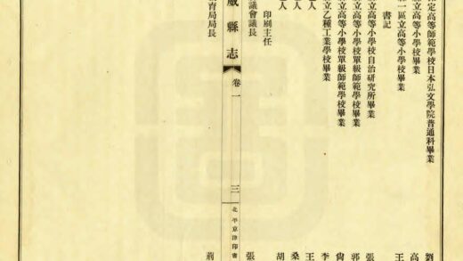 01990 威县志 0.jpg