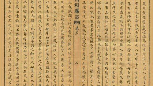 02014 南和县志 0.jpg