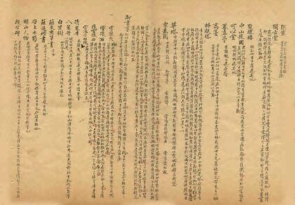 02041 定州志辑要 0.jpg