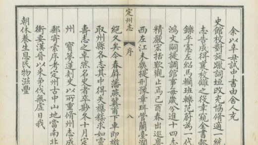 02043 直隶定州志 0.jpg