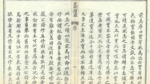 02045 直隶定州续志 0.jpg