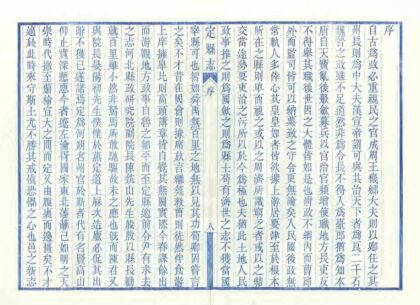 02047 定县志 0.jpg