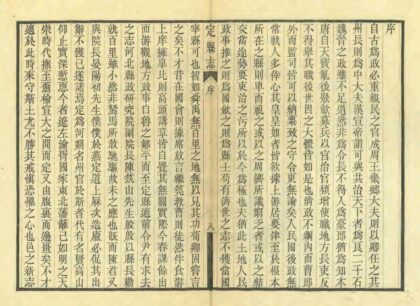 02048 定县志 0.jpg