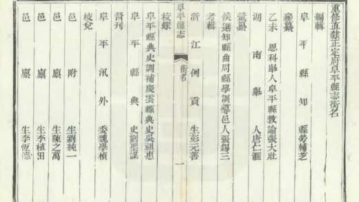 02050 阜平县志 0.jpg