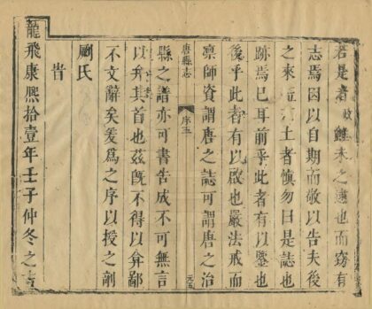 02052 唐县新志 0.jpg