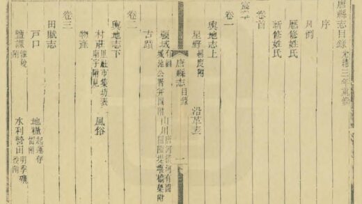 02054 唐县志 0.jpg