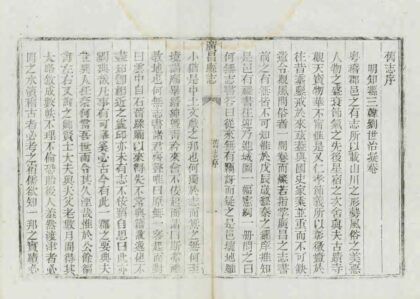 02060 广昌县志 0.jpg