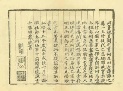 02062 易州志 0.jpg