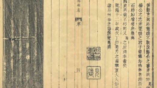 02065 直隶易州志 0.jpg