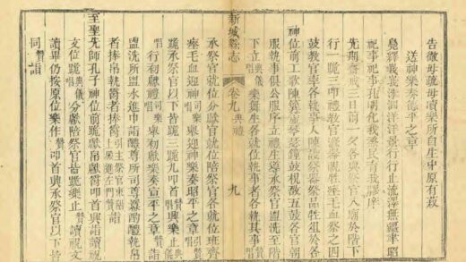 02067 新城县志 0.jpg