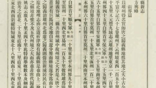 02074 雄县新志 0.jpg