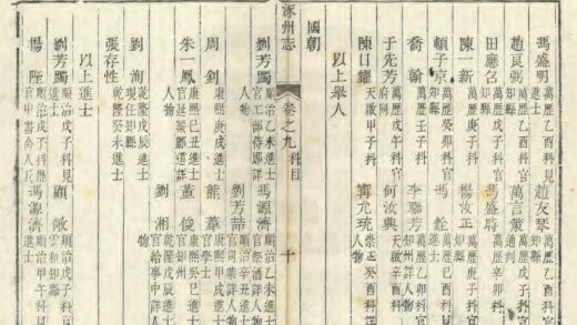 02078 涿州志 0.jpg