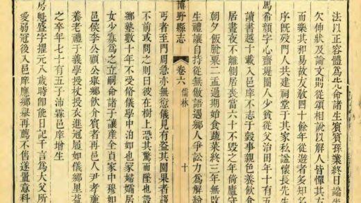 02084 博野县志 0.jpg