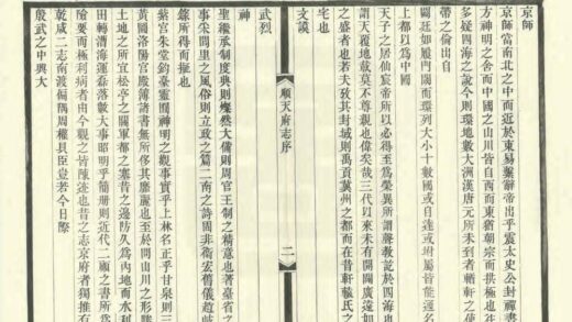 02088 顺天府志 0.jpg