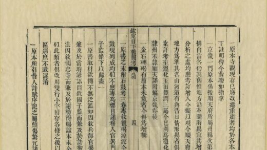 02094 钦定日下旧闻考 0.jpg
