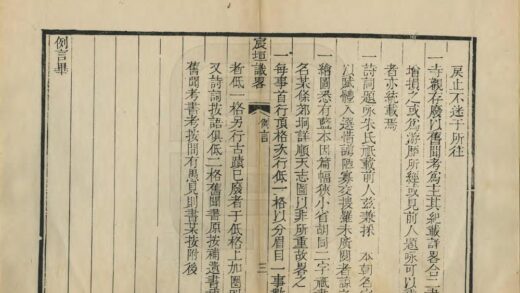 02096 宸垣识略 0.jpg