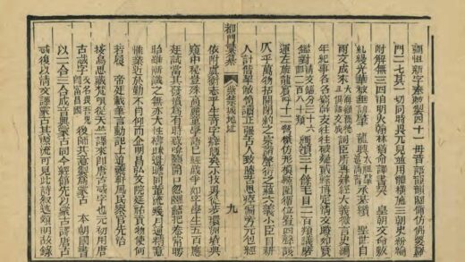 02098 都门汇纂 0.jpg