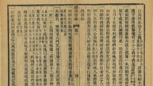 02102 京都绩溪馆录 0.jpg